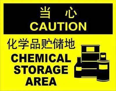 筑牢安全防线——苏州开展科研院所危化品使用专项治理行动