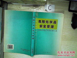 筑牢安全防线 危险化学品的全生命周期安全管理