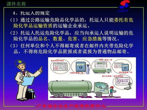 危化品如定时炸弹，装载安全不可大意！这些要点必须牢记
